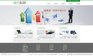 科技公司网站图片技术 网络技术研究与前沿应用