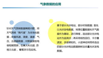 大数据与人工智能在能源互联网中的应用研究及网络技术探讨